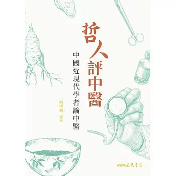 中醫書籍下載|中醫電子書